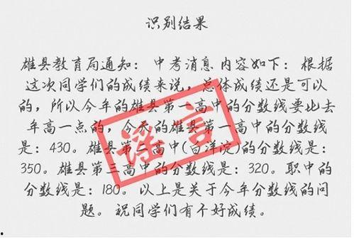 雄县教育爆料最新消息,揭秘雄县教育改革与发展新篇章